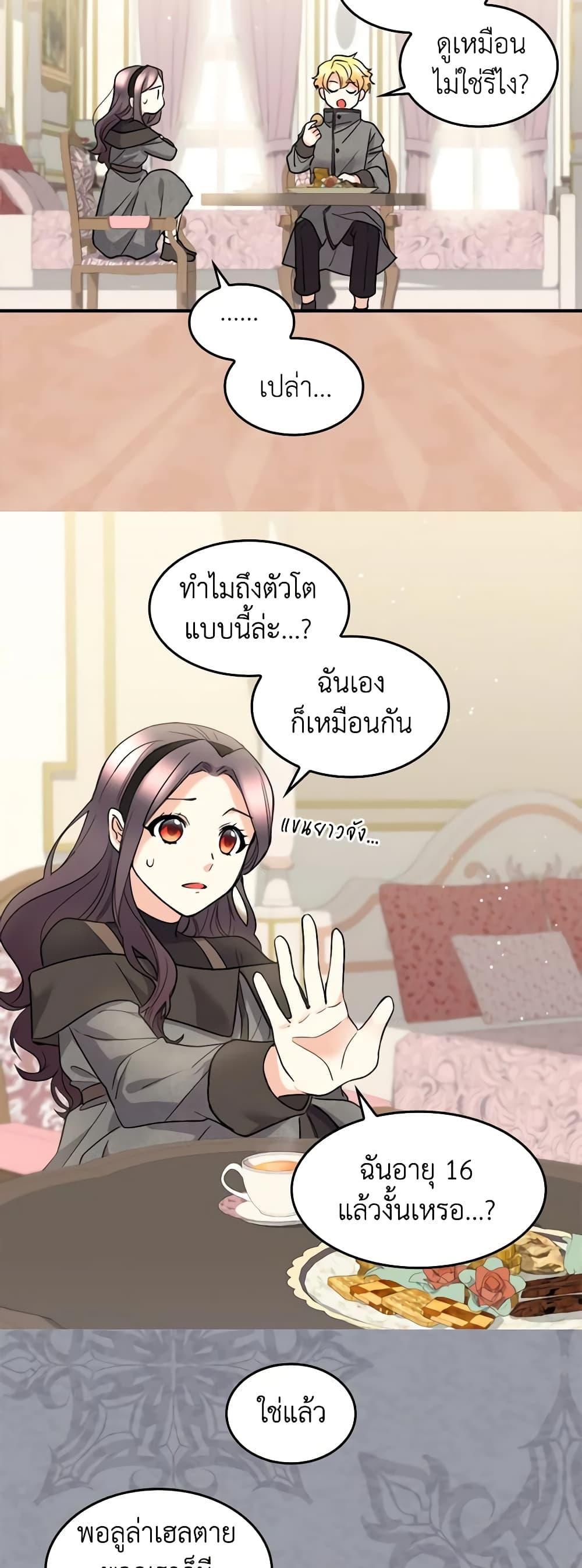 Manga-lc-com อ่านมังงะ อ่านการ์ตูน ออนไลน์ ฟรี The Twins’ New Life ตอนที่ 1 2 3 4 5 6 7 8 9 10 11 12 13 14 ฟรี ไม่มีโฆษณา Manga-lc - อ่าน มังงะ อ่าน การ์ตูน ออนไลน์ อ่านมังงะ ฟรี