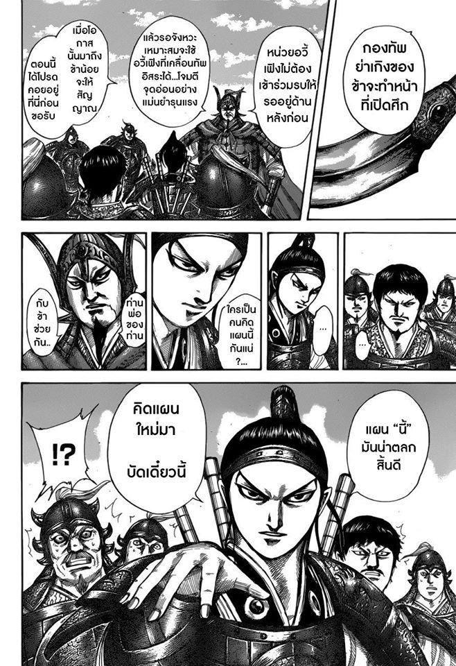 Manga-lc-com อ่านมังงะ อ่านการ์ตูน ออนไลน์ ฟรี Kingdom ตอนที่ 1 2 3 4 5 6 7 8 9 10 11 12 13 14 ฟรี ไม่มีโฆษณา Manga-lc - อ่าน มังงะ อ่าน การ์ตูน ออนไลน์ อ่านมังงะ ฟรี