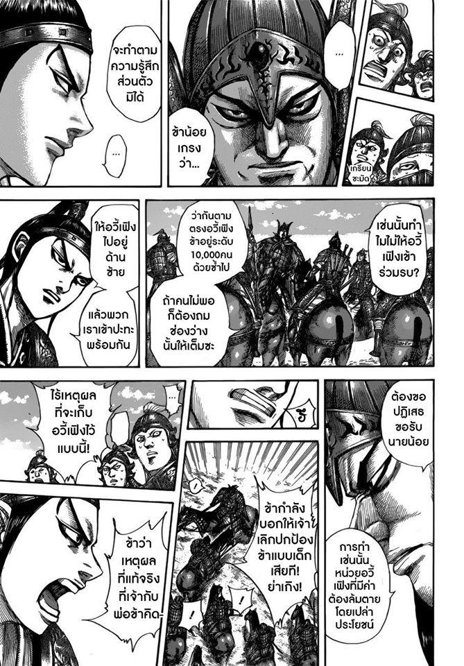Manga-lc-com อ่านมังงะ อ่านการ์ตูน ออนไลน์ ฟรี Kingdom ตอนที่ 1 2 3 4 5 6 7 8 9 10 11 12 13 14 ฟรี ไม่มีโฆษณา Manga-lc - อ่าน มังงะ อ่าน การ์ตูน ออนไลน์ อ่านมังงะ ฟรี