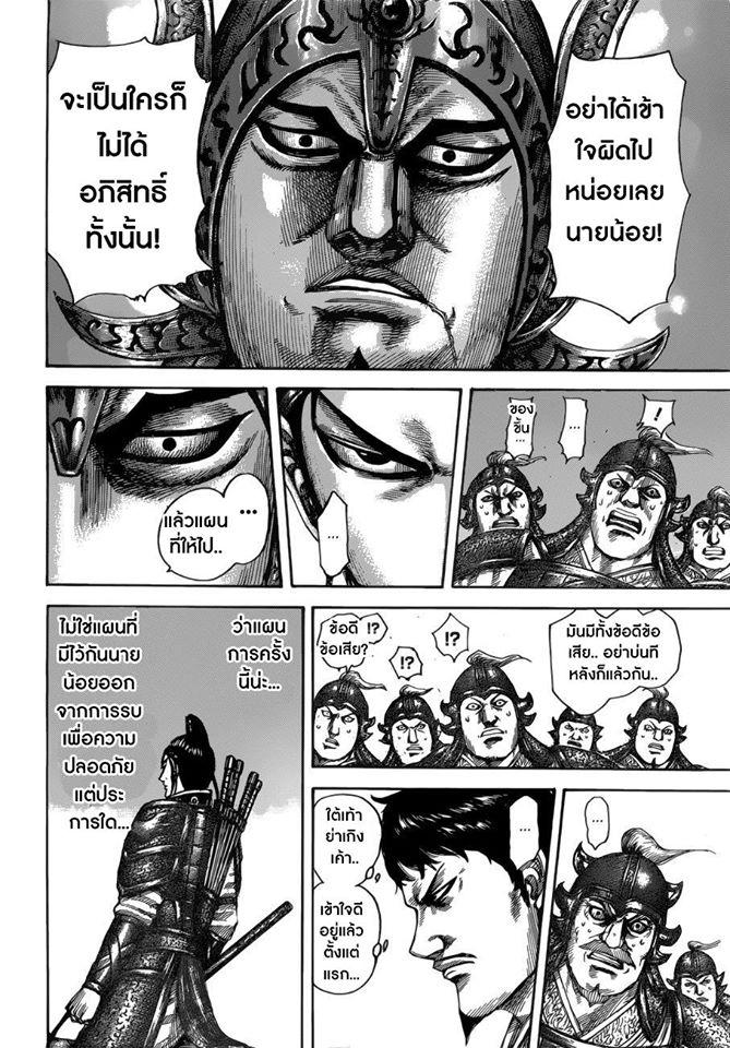 Manga-lc-com อ่านมังงะ อ่านการ์ตูน ออนไลน์ ฟรี Kingdom ตอนที่ 1 2 3 4 5 6 7 8 9 10 11 12 13 14 ฟรี ไม่มีโฆษณา Manga-lc - อ่าน มังงะ อ่าน การ์ตูน ออนไลน์ อ่านมังงะ ฟรี