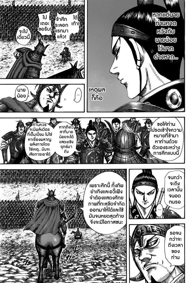 Manga-lc-com อ่านมังงะ อ่านการ์ตูน ออนไลน์ ฟรี Kingdom ตอนที่ 1 2 3 4 5 6 7 8 9 10 11 12 13 14 ฟรี ไม่มีโฆษณา Manga-lc - อ่าน มังงะ อ่าน การ์ตูน ออนไลน์ อ่านมังงะ ฟรี