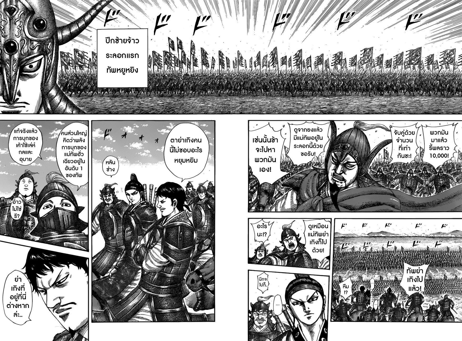 Manga-lc-com อ่านมังงะ อ่านการ์ตูน ออนไลน์ ฟรี Kingdom ตอนที่ 1 2 3 4 5 6 7 8 9 10 11 12 13 14 ฟรี ไม่มีโฆษณา Manga-lc - อ่าน มังงะ อ่าน การ์ตูน ออนไลน์ อ่านมังงะ ฟรี