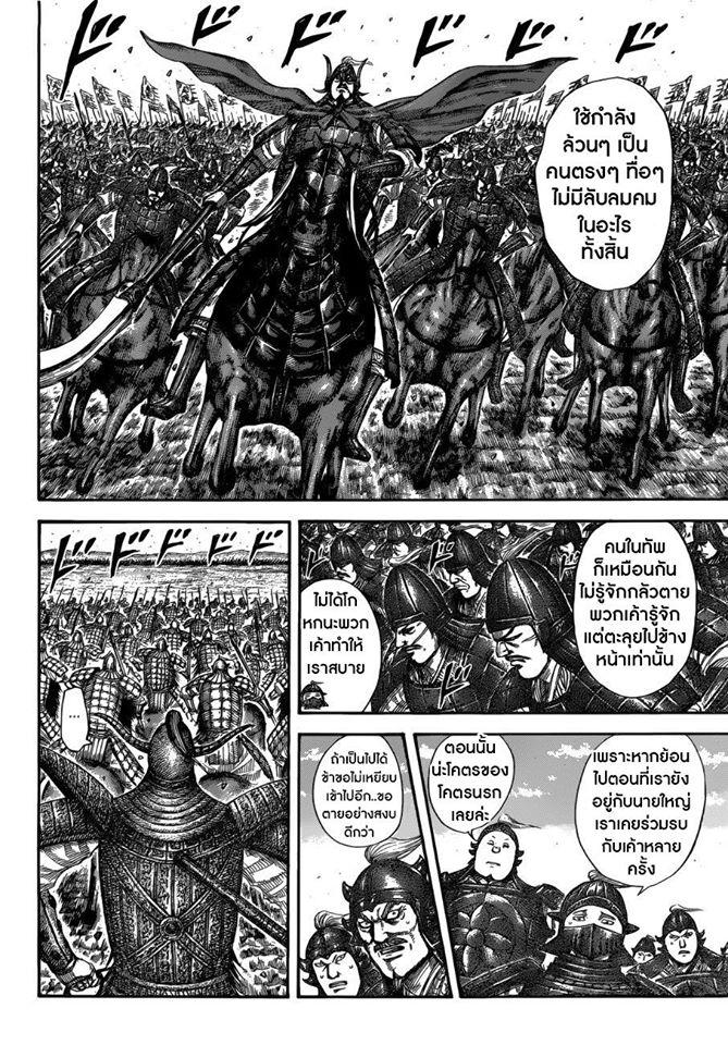 Manga-lc-com อ่านมังงะ อ่านการ์ตูน ออนไลน์ ฟรี Kingdom ตอนที่ 1 2 3 4 5 6 7 8 9 10 11 12 13 14 ฟรี ไม่มีโฆษณา Manga-lc - อ่าน มังงะ อ่าน การ์ตูน ออนไลน์ อ่านมังงะ ฟรี