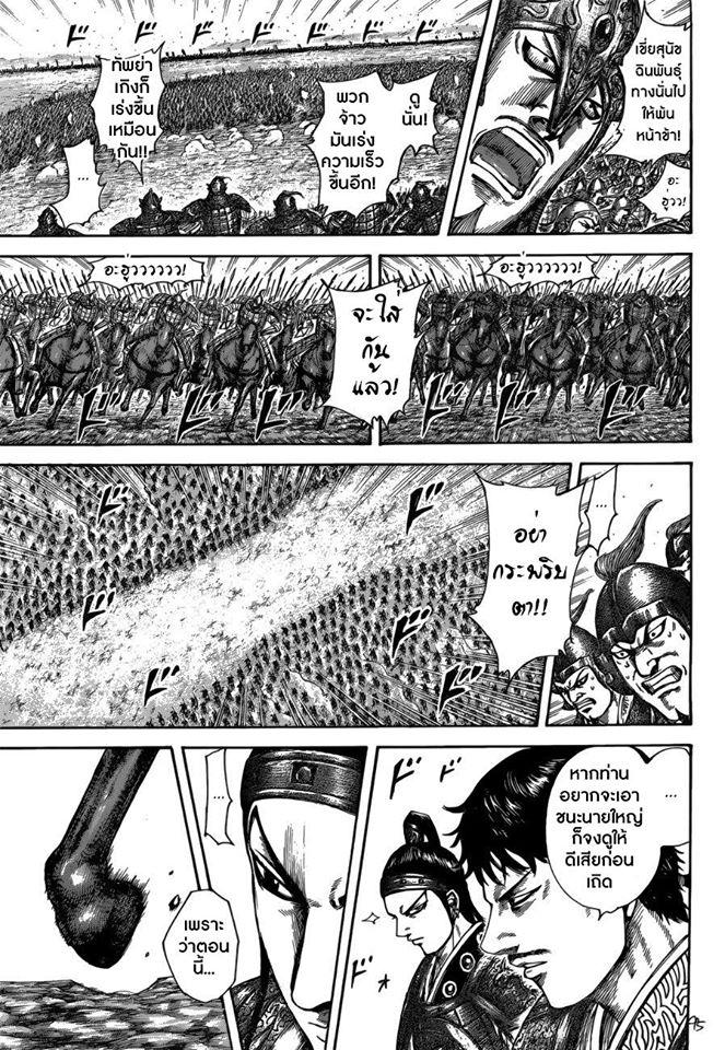 Manga-lc-com อ่านมังงะ อ่านการ์ตูน ออนไลน์ ฟรี Kingdom ตอนที่ 1 2 3 4 5 6 7 8 9 10 11 12 13 14 ฟรี ไม่มีโฆษณา Manga-lc - อ่าน มังงะ อ่าน การ์ตูน ออนไลน์ อ่านมังงะ ฟรี
