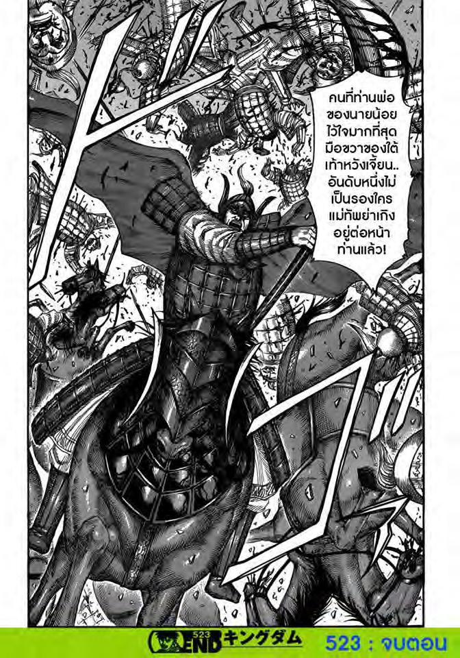 Manga-lc-com อ่านมังงะ อ่านการ์ตูน ออนไลน์ ฟรี Kingdom ตอนที่ 1 2 3 4 5 6 7 8 9 10 11 12 13 14 ฟรี ไม่มีโฆษณา Manga-lc - อ่าน มังงะ อ่าน การ์ตูน ออนไลน์ อ่านมังงะ ฟรี