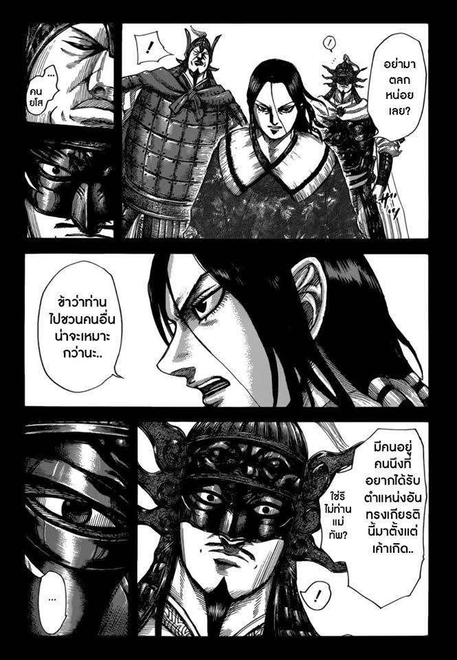 Manga-lc-com อ่านมังงะ อ่านการ์ตูน ออนไลน์ ฟรี Kingdom ตอนที่ 1 2 3 4 5 6 7 8 9 10 11 12 13 14 ฟรี ไม่มีโฆษณา Manga-lc - อ่าน มังงะ อ่าน การ์ตูน ออนไลน์ อ่านมังงะ ฟรี