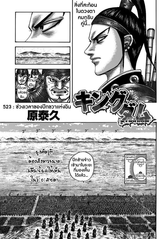 Manga-lc-com อ่านมังงะ อ่านการ์ตูน ออนไลน์ ฟรี Kingdom ตอนที่ 1 2 3 4 5 6 7 8 9 10 11 12 13 14 ฟรี ไม่มีโฆษณา Manga-lc - อ่าน มังงะ อ่าน การ์ตูน ออนไลน์ อ่านมังงะ ฟรี