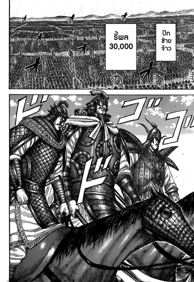 Manga-lc-com อ่านมังงะ อ่านการ์ตูน ออนไลน์ ฟรี Kingdom ตอนที่ 1 2 3 4 5 6 7 8 9 10 11 12 13 14 ฟรี ไม่มีโฆษณา Manga-lc - อ่าน มังงะ อ่าน การ์ตูน ออนไลน์ อ่านมังงะ ฟรี