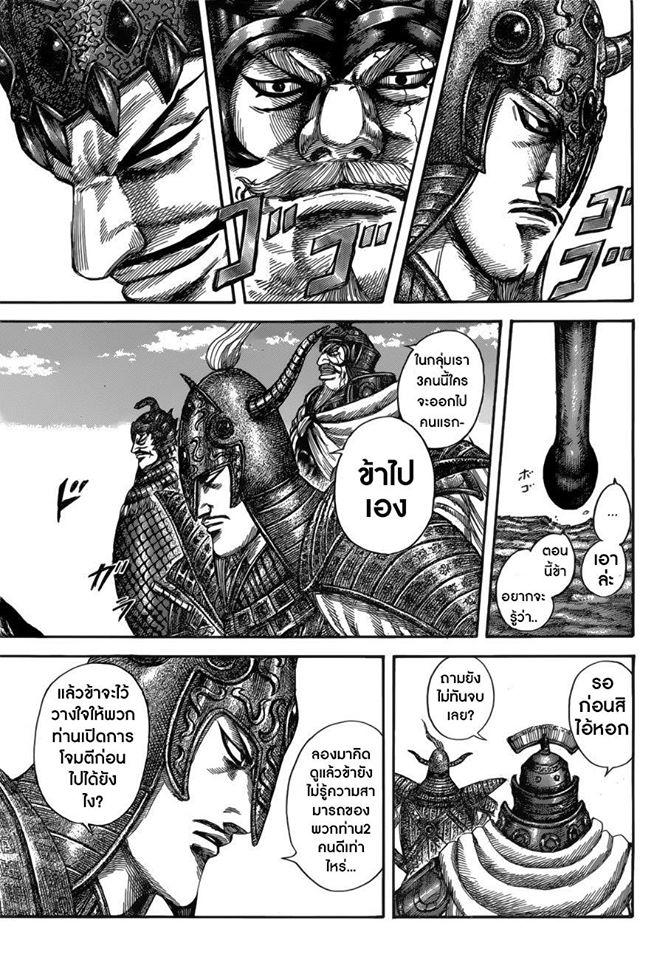 Manga-lc-com อ่านมังงะ อ่านการ์ตูน ออนไลน์ ฟรี Kingdom ตอนที่ 1 2 3 4 5 6 7 8 9 10 11 12 13 14 ฟรี ไม่มีโฆษณา Manga-lc - อ่าน มังงะ อ่าน การ์ตูน ออนไลน์ อ่านมังงะ ฟรี