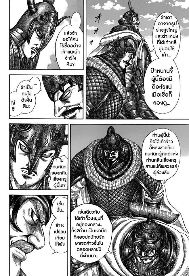 Manga-lc-com อ่านมังงะ อ่านการ์ตูน ออนไลน์ ฟรี Kingdom ตอนที่ 1 2 3 4 5 6 7 8 9 10 11 12 13 14 ฟรี ไม่มีโฆษณา Manga-lc - อ่าน มังงะ อ่าน การ์ตูน ออนไลน์ อ่านมังงะ ฟรี
