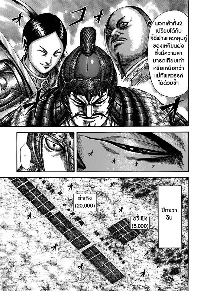 Manga-lc-com อ่านมังงะ อ่านการ์ตูน ออนไลน์ ฟรี Kingdom ตอนที่ 1 2 3 4 5 6 7 8 9 10 11 12 13 14 ฟรี ไม่มีโฆษณา Manga-lc - อ่าน มังงะ อ่าน การ์ตูน ออนไลน์ อ่านมังงะ ฟรี