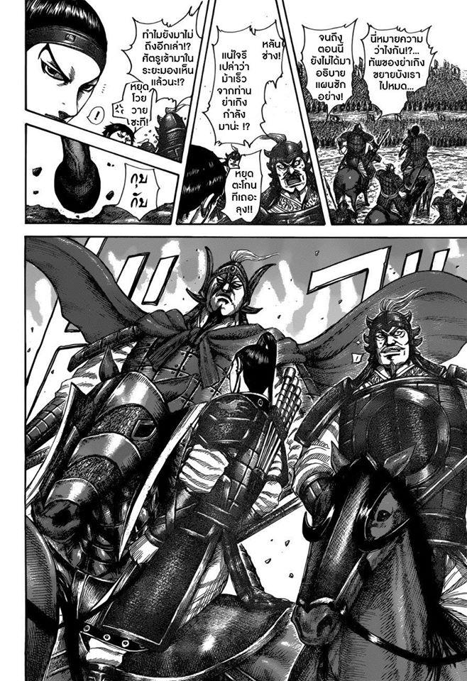Manga-lc-com อ่านมังงะ อ่านการ์ตูน ออนไลน์ ฟรี Kingdom ตอนที่ 1 2 3 4 5 6 7 8 9 10 11 12 13 14 ฟรี ไม่มีโฆษณา Manga-lc - อ่าน มังงะ อ่าน การ์ตูน ออนไลน์ อ่านมังงะ ฟรี