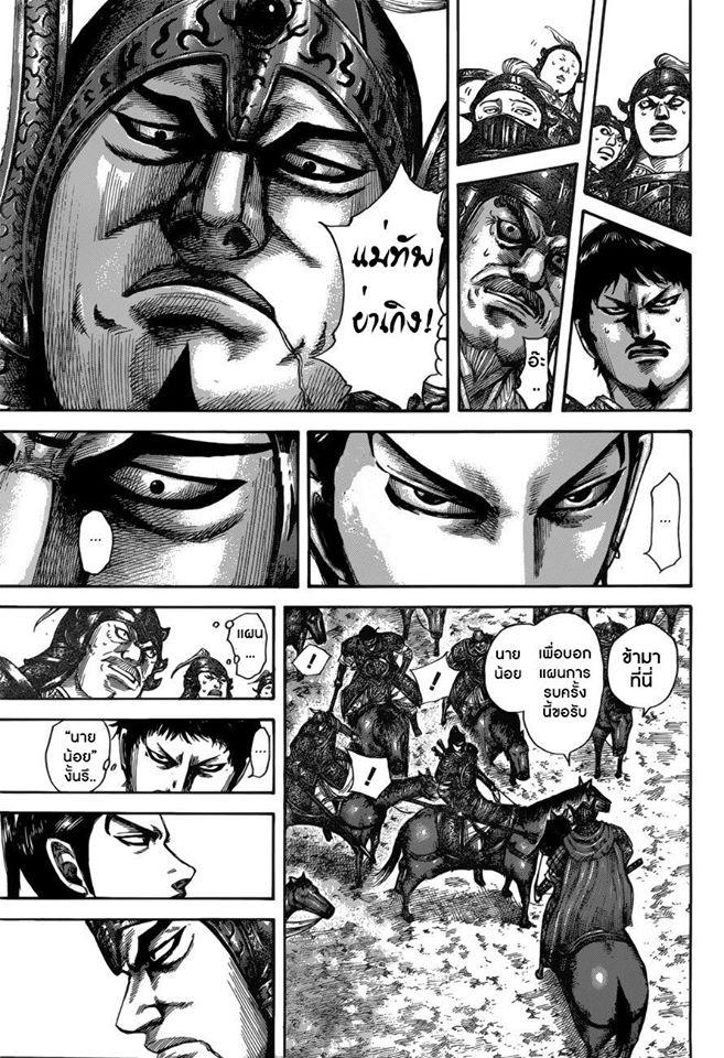 Manga-lc-com อ่านมังงะ อ่านการ์ตูน ออนไลน์ ฟรี Kingdom ตอนที่ 1 2 3 4 5 6 7 8 9 10 11 12 13 14 ฟรี ไม่มีโฆษณา Manga-lc - อ่าน มังงะ อ่าน การ์ตูน ออนไลน์ อ่านมังงะ ฟรี
