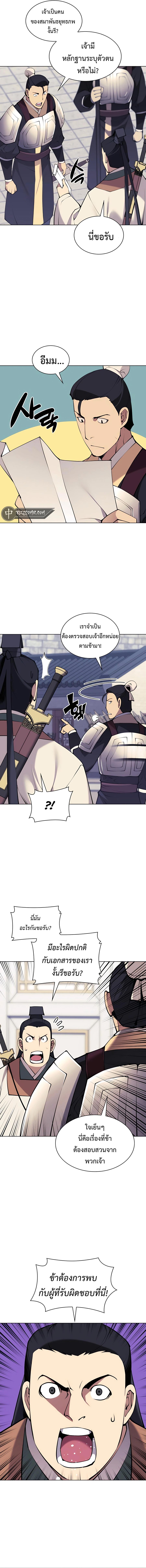 Manga-lc-com อ่านมังงะ อ่านการ์ตูน ออนไลน์ ฟรี Records of the Swordsman Scholar ตอนที่ 1 2 3 4 5 6 7 8 9 10 11 12 13 14 ฟรี ไม่มีโฆษณา Manga-lc - อ่าน มังงะ อ่าน การ์ตูน ออนไลน์ อ่านมังงะ ฟรี