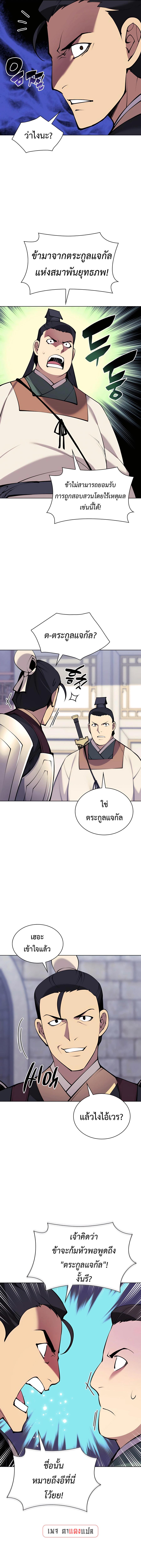 Manga-lc-com อ่านมังงะ อ่านการ์ตูน ออนไลน์ ฟรี Records of the Swordsman Scholar ตอนที่ 1 2 3 4 5 6 7 8 9 10 11 12 13 14 ฟรี ไม่มีโฆษณา Manga-lc - อ่าน มังงะ อ่าน การ์ตูน ออนไลน์ อ่านมังงะ ฟรี