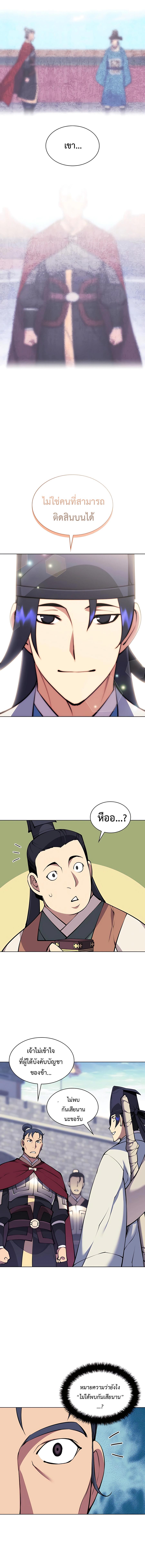 Manga-lc-com อ่านมังงะ อ่านการ์ตูน ออนไลน์ ฟรี Records of the Swordsman Scholar ตอนที่ 1 2 3 4 5 6 7 8 9 10 11 12 13 14 ฟรี ไม่มีโฆษณา Manga-lc - อ่าน มังงะ อ่าน การ์ตูน ออนไลน์ อ่านมังงะ ฟรี