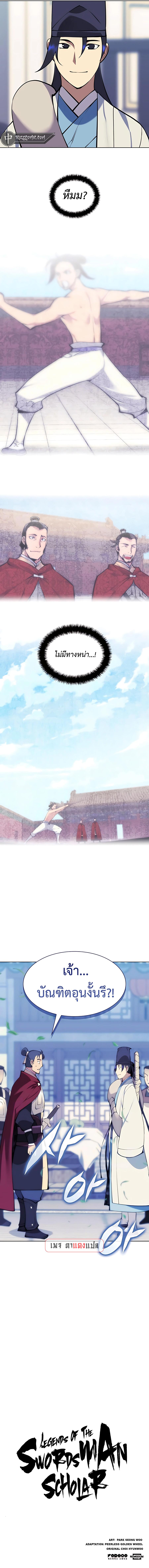 Manga-lc-com อ่านมังงะ อ่านการ์ตูน ออนไลน์ ฟรี Records of the Swordsman Scholar ตอนที่ 1 2 3 4 5 6 7 8 9 10 11 12 13 14 ฟรี ไม่มีโฆษณา Manga-lc - อ่าน มังงะ อ่าน การ์ตูน ออนไลน์ อ่านมังงะ ฟรี