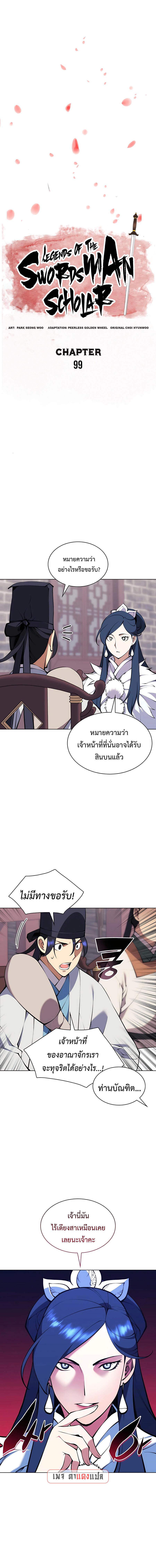 Manga-lc-com อ่านมังงะ อ่านการ์ตูน ออนไลน์ ฟรี Records of the Swordsman Scholar ตอนที่ 1 2 3 4 5 6 7 8 9 10 11 12 13 14 ฟรี ไม่มีโฆษณา Manga-lc - อ่าน มังงะ อ่าน การ์ตูน ออนไลน์ อ่านมังงะ ฟรี