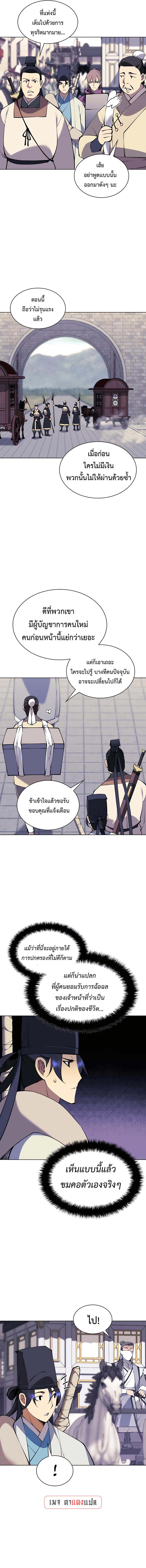 Manga-lc-com อ่านมังงะ อ่านการ์ตูน ออนไลน์ ฟรี Records of the Swordsman Scholar ตอนที่ 1 2 3 4 5 6 7 8 9 10 11 12 13 14 ฟรี ไม่มีโฆษณา Manga-lc - อ่าน มังงะ อ่าน การ์ตูน ออนไลน์ อ่านมังงะ ฟรี