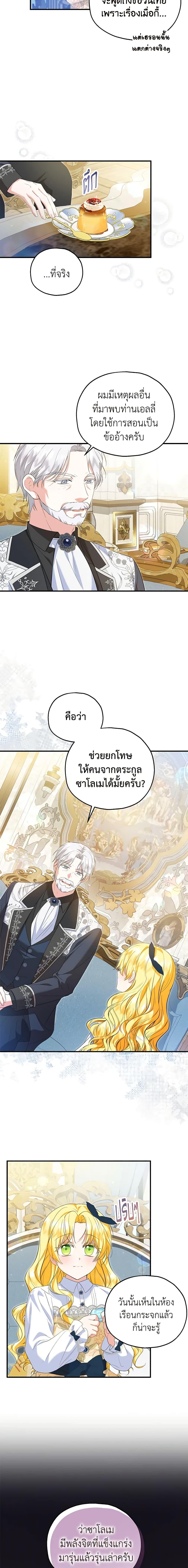 Manga-lc-com อ่านมังงะ อ่านการ์ตูน ออนไลน์ ฟรี The Adopted Daughter-in-law Wants To Leave ตอนที่ 1 2 3 4 5 6 7 8 9 10 11 12 13 14 ฟรี ไม่มีโฆษณา Manga-lc - อ่าน มังงะ อ่าน การ์ตูน ออนไลน์ อ่านมังงะ ฟรี