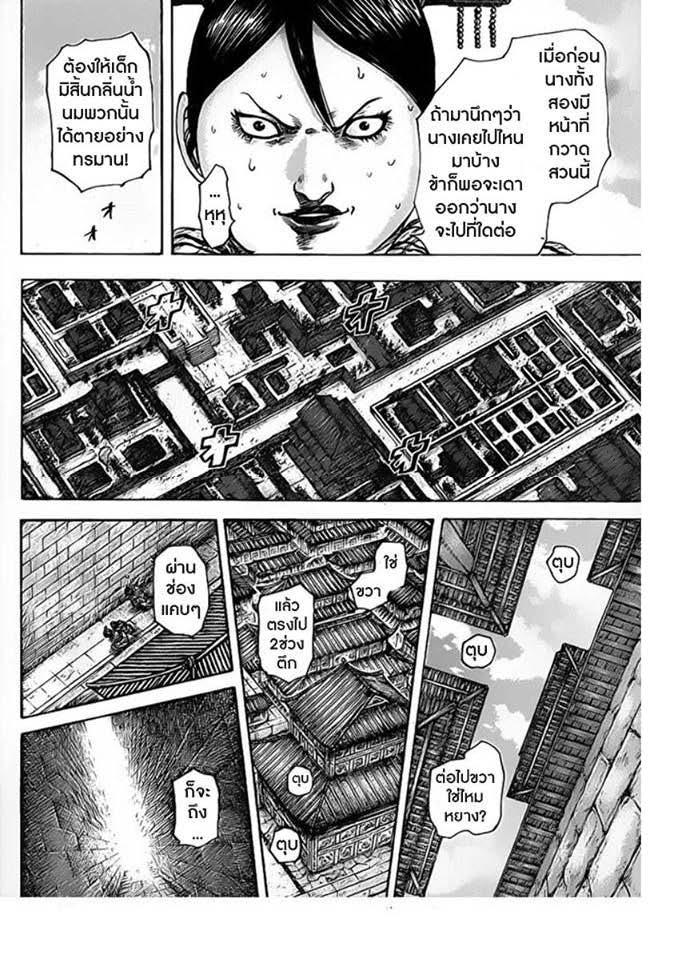 Manga-lc-com อ่านมังงะ อ่านการ์ตูน ออนไลน์ ฟรี Kingdom ตอนที่ 1 2 3 4 5 6 7 8 9 10 11 12 13 14 ฟรี ไม่มีโฆษณา Manga-lc - อ่าน มังงะ อ่าน การ์ตูน ออนไลน์ อ่านมังงะ ฟรี