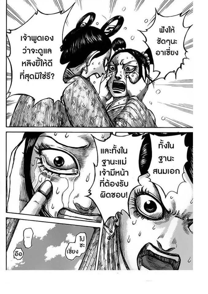 Manga-lc-com อ่านมังงะ อ่านการ์ตูน ออนไลน์ ฟรี Kingdom ตอนที่ 1 2 3 4 5 6 7 8 9 10 11 12 13 14 ฟรี ไม่มีโฆษณา Manga-lc - อ่าน มังงะ อ่าน การ์ตูน ออนไลน์ อ่านมังงะ ฟรี