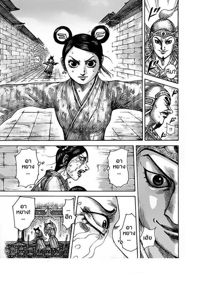 Manga-lc-com อ่านมังงะ อ่านการ์ตูน ออนไลน์ ฟรี Kingdom ตอนที่ 1 2 3 4 5 6 7 8 9 10 11 12 13 14 ฟรี ไม่มีโฆษณา Manga-lc - อ่าน มังงะ อ่าน การ์ตูน ออนไลน์ อ่านมังงะ ฟรี