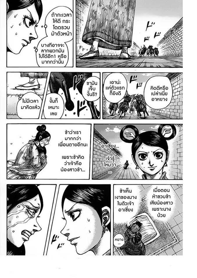 Manga-lc-com อ่านมังงะ อ่านการ์ตูน ออนไลน์ ฟรี Kingdom ตอนที่ 1 2 3 4 5 6 7 8 9 10 11 12 13 14 ฟรี ไม่มีโฆษณา Manga-lc - อ่าน มังงะ อ่าน การ์ตูน ออนไลน์ อ่านมังงะ ฟรี