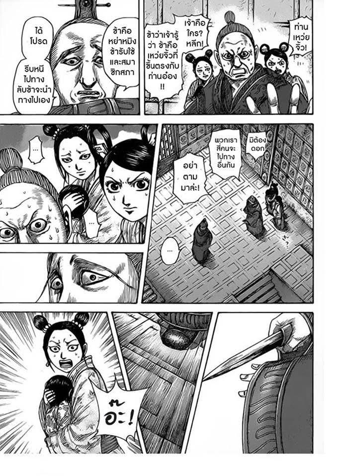 Manga-lc-com อ่านมังงะ อ่านการ์ตูน ออนไลน์ ฟรี Kingdom ตอนที่ 1 2 3 4 5 6 7 8 9 10 11 12 13 14 ฟรี ไม่มีโฆษณา Manga-lc - อ่าน มังงะ อ่าน การ์ตูน ออนไลน์ อ่านมังงะ ฟรี