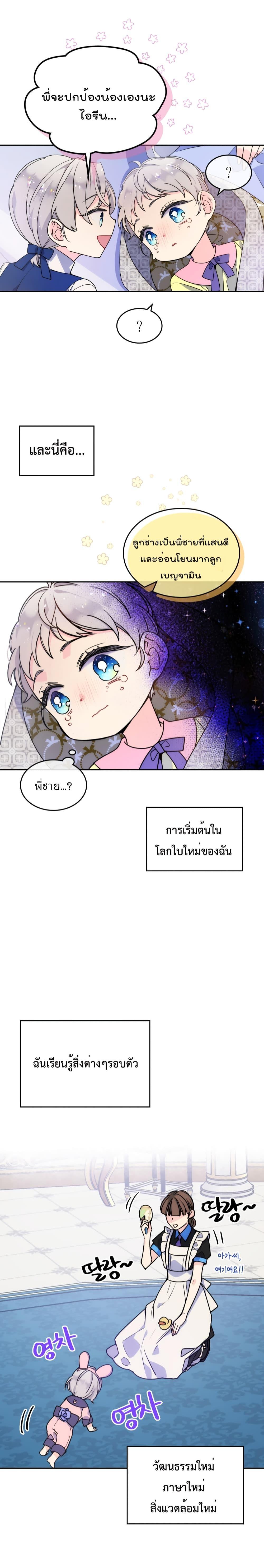Manga-lc-com อ่านมังงะ อ่านการ์ตูน ออนไลน์ ฟรี I’m Worried that My Brother is Too Gentle ตอนที่ 1 2 3 4 5 6 7 8 9 10 11 12 13 14 ฟรี ไม่มีโฆษณา Manga-lc - อ่าน มังงะ อ่าน การ์ตูน ออนไลน์ อ่านมังงะ ฟรี