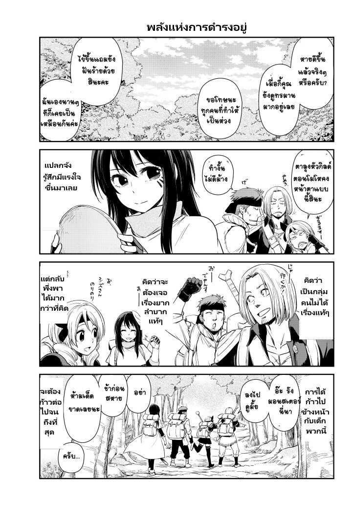 Manga-lc-com อ่านมังงะ อ่านการ์ตูน ออนไลน์ ฟรี Tensura Nikki Tensei shitara Slime Datta Ken ตอนที่ 1 2 3 4 5 6 7 8 9 10 11 12 13 14 ฟรี ไม่มีโฆษณา Manga-lc - อ่าน มังงะ อ่าน การ์ตูน ออนไลน์ อ่านมังงะ ฟรี