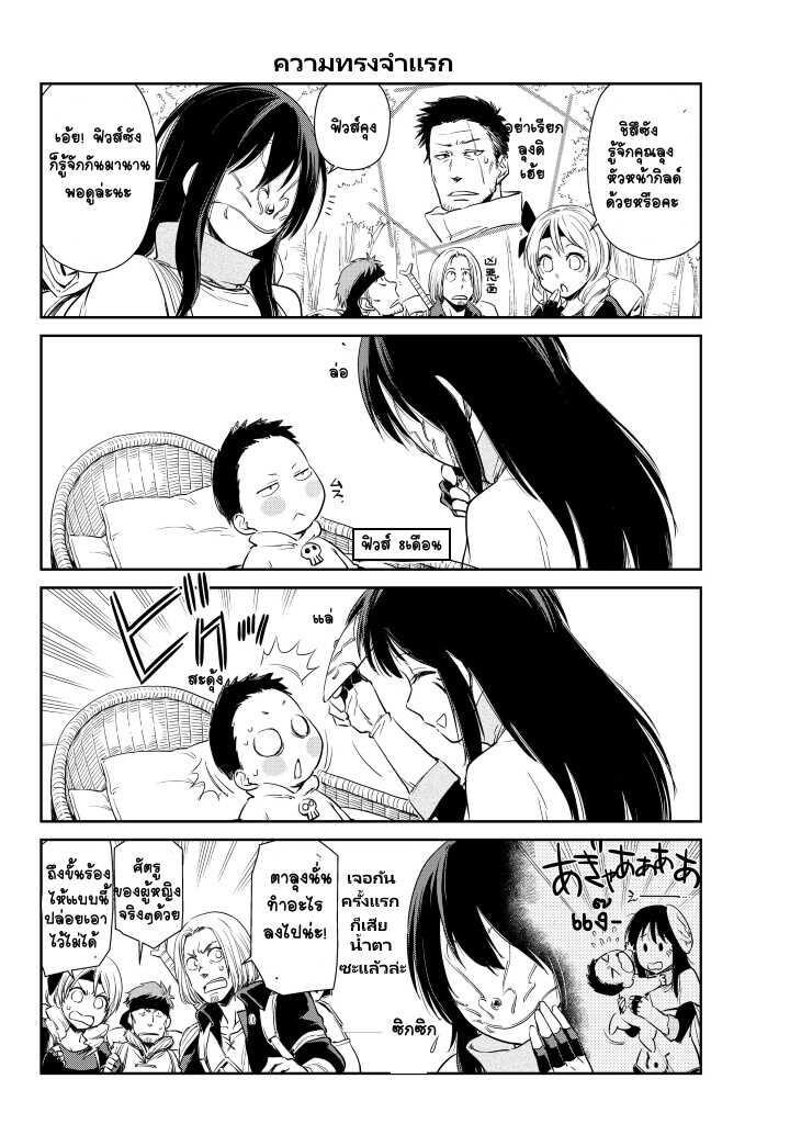 Manga-lc-com อ่านมังงะ อ่านการ์ตูน ออนไลน์ ฟรี Tensura Nikki Tensei shitara Slime Datta Ken ตอนที่ 1 2 3 4 5 6 7 8 9 10 11 12 13 14 ฟรี ไม่มีโฆษณา Manga-lc - อ่าน มังงะ อ่าน การ์ตูน ออนไลน์ อ่านมังงะ ฟรี