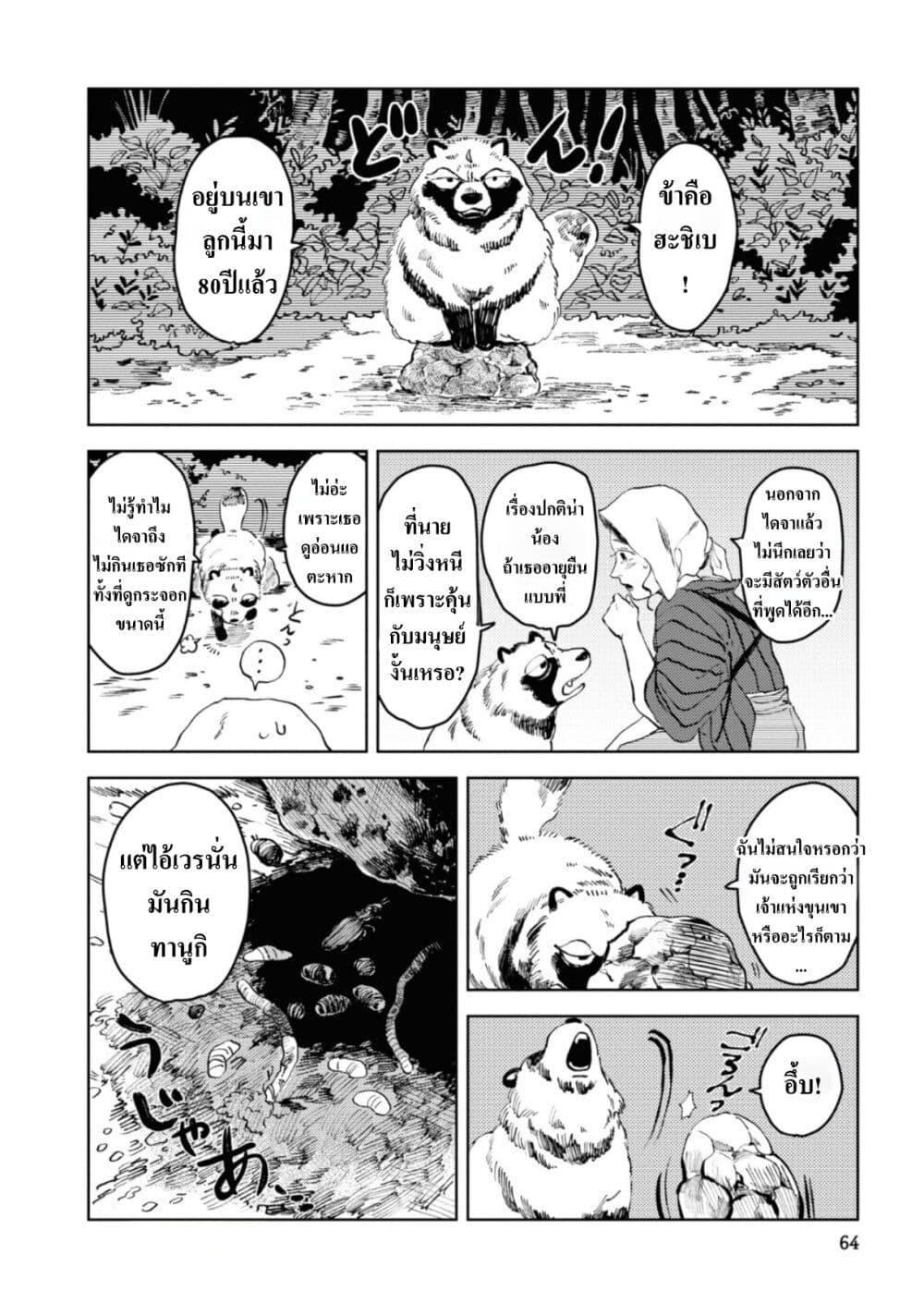 Manga-lc-com อ่านมังงะ อ่านการ์ตูน ออนไลน์ ฟรี Dai ja ni Totsuida Musume ตอนที่ 1 2 3 4 5 6 7 8 9 10 11 12 13 14 ฟรี ไม่มีโฆษณา Manga-lc - อ่าน มังงะ อ่าน การ์ตูน ออนไลน์ อ่านมังงะ ฟรี