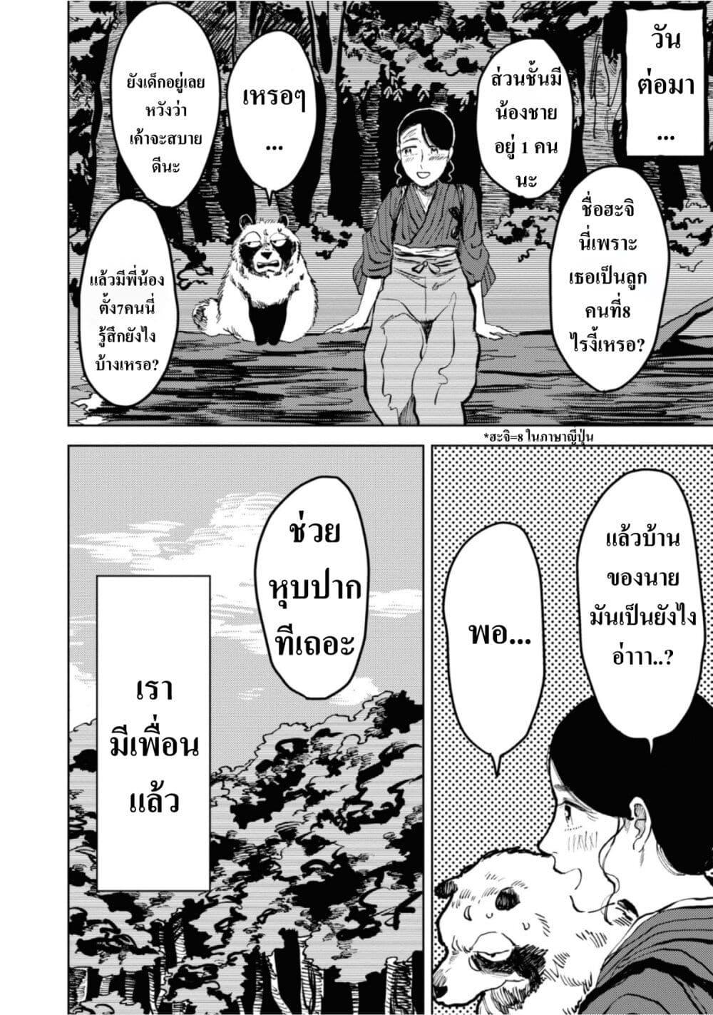 Manga-lc-com อ่านมังงะ อ่านการ์ตูน ออนไลน์ ฟรี Dai ja ni Totsuida Musume ตอนที่ 1 2 3 4 5 6 7 8 9 10 11 12 13 14 ฟรี ไม่มีโฆษณา Manga-lc - อ่าน มังงะ อ่าน การ์ตูน ออนไลน์ อ่านมังงะ ฟรี