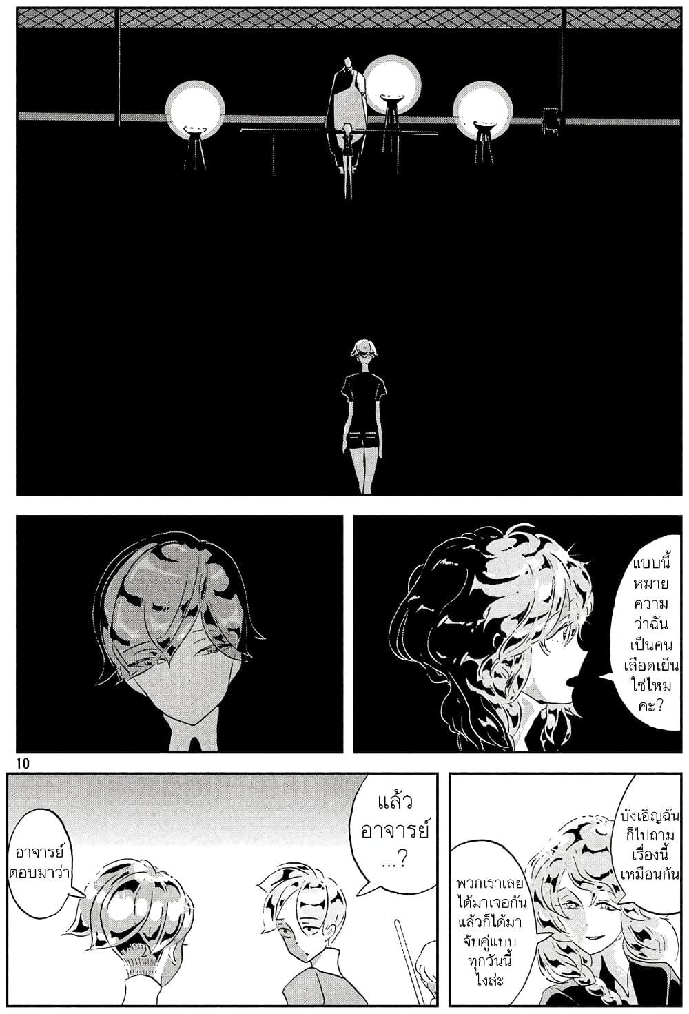 Manga-lc-com อ่านมังงะ อ่านการ์ตูน ออนไลน์ ฟรี Houseki no Kuni ตอนที่ 1 2 3 4 5 6 7 8 9 10 11 12 13 14 ฟรี ไม่มีโฆษณา Manga-lc - อ่าน มังงะ อ่าน การ์ตูน ออนไลน์ อ่านมังงะ ฟรี