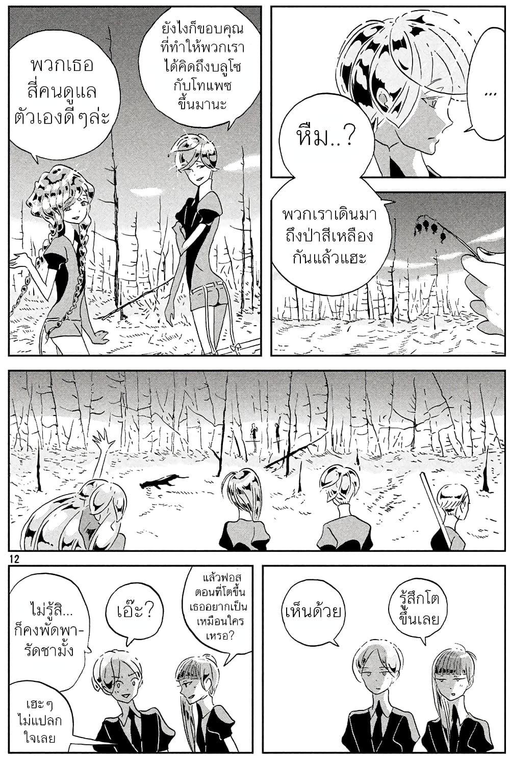 Manga-lc-com อ่านมังงะ อ่านการ์ตูน ออนไลน์ ฟรี Houseki no Kuni ตอนที่ 1 2 3 4 5 6 7 8 9 10 11 12 13 14 ฟรี ไม่มีโฆษณา Manga-lc - อ่าน มังงะ อ่าน การ์ตูน ออนไลน์ อ่านมังงะ ฟรี