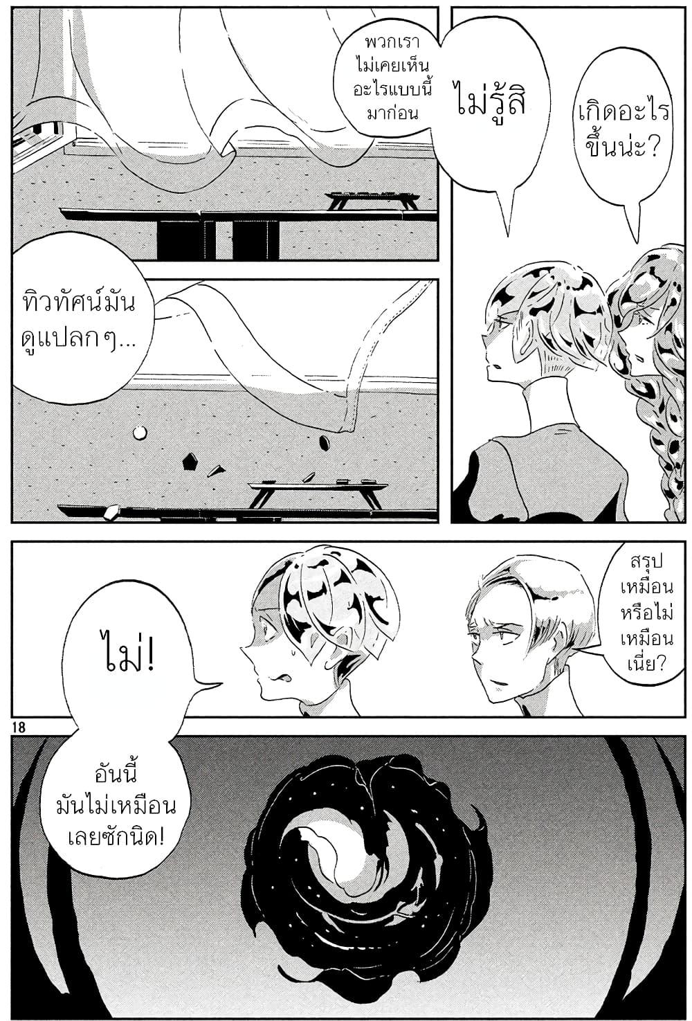 Manga-lc-com อ่านมังงะ อ่านการ์ตูน ออนไลน์ ฟรี Houseki no Kuni ตอนที่ 1 2 3 4 5 6 7 8 9 10 11 12 13 14 ฟรี ไม่มีโฆษณา Manga-lc - อ่าน มังงะ อ่าน การ์ตูน ออนไลน์ อ่านมังงะ ฟรี