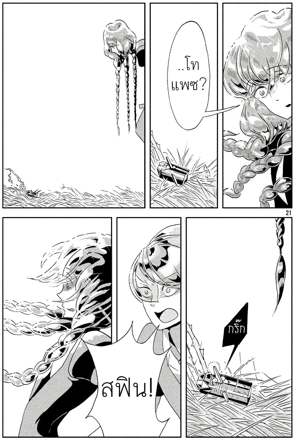Manga-lc-com อ่านมังงะ อ่านการ์ตูน ออนไลน์ ฟรี Houseki no Kuni ตอนที่ 1 2 3 4 5 6 7 8 9 10 11 12 13 14 ฟรี ไม่มีโฆษณา Manga-lc - อ่าน มังงะ อ่าน การ์ตูน ออนไลน์ อ่านมังงะ ฟรี