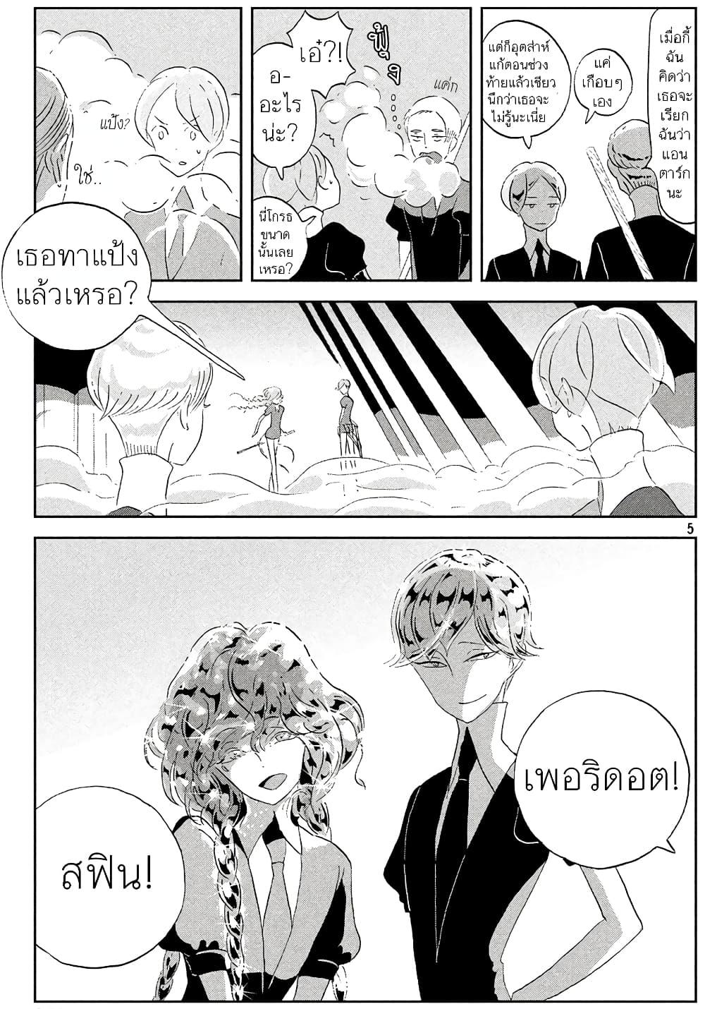 Manga-lc-com อ่านมังงะ อ่านการ์ตูน ออนไลน์ ฟรี Houseki no Kuni ตอนที่ 1 2 3 4 5 6 7 8 9 10 11 12 13 14 ฟรี ไม่มีโฆษณา Manga-lc - อ่าน มังงะ อ่าน การ์ตูน ออนไลน์ อ่านมังงะ ฟรี