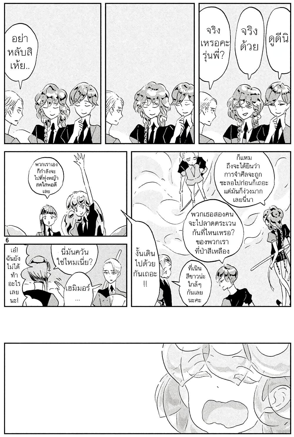 Manga-lc-com อ่านมังงะ อ่านการ์ตูน ออนไลน์ ฟรี Houseki no Kuni ตอนที่ 1 2 3 4 5 6 7 8 9 10 11 12 13 14 ฟรี ไม่มีโฆษณา Manga-lc - อ่าน มังงะ อ่าน การ์ตูน ออนไลน์ อ่านมังงะ ฟรี