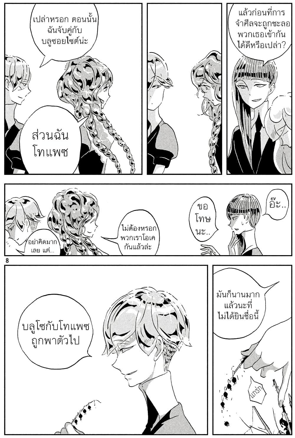 Manga-lc-com อ่านมังงะ อ่านการ์ตูน ออนไลน์ ฟรี Houseki no Kuni ตอนที่ 1 2 3 4 5 6 7 8 9 10 11 12 13 14 ฟรี ไม่มีโฆษณา Manga-lc - อ่าน มังงะ อ่าน การ์ตูน ออนไลน์ อ่านมังงะ ฟรี