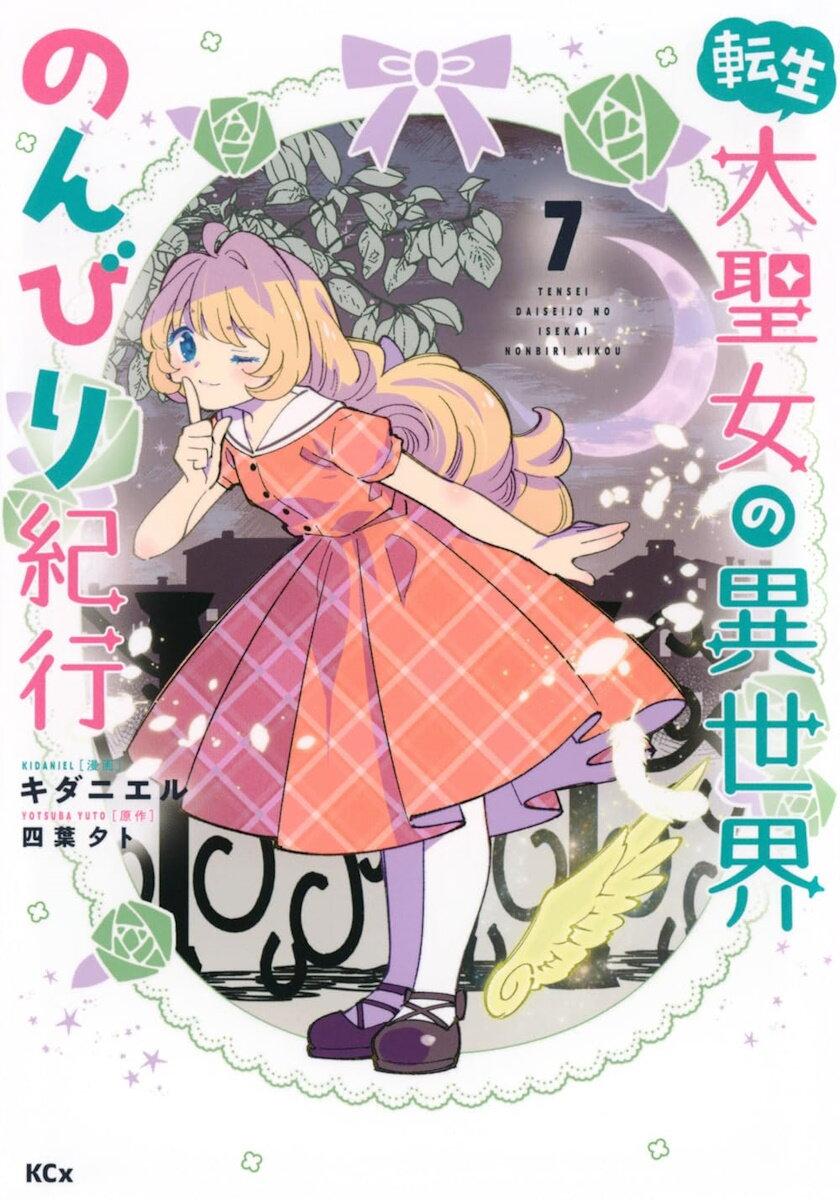 Manga-lc-com อ่านมังงะ อ่านการ์ตูน ออนไลน์ ฟรี Tensei Daiseijo no Isekai no Nonbiri Kikou ตอนที่ 1 2 3 4 5 6 7 8 9 10 11 12 13 14 ฟรี ไม่มีโฆษณา Manga-lc - อ่าน มังงะ อ่าน การ์ตูน ออนไลน์ อ่านมังงะ ฟรี