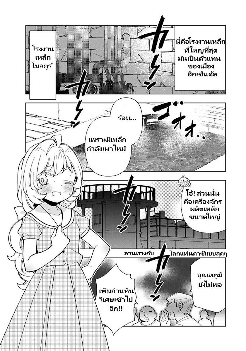 Manga-lc-com อ่านมังงะ อ่านการ์ตูน ออนไลน์ ฟรี Tensei Daiseijo no Isekai no Nonbiri Kikou ตอนที่ 1 2 3 4 5 6 7 8 9 10 11 12 13 14 ฟรี ไม่มีโฆษณา Manga-lc - อ่าน มังงะ อ่าน การ์ตูน ออนไลน์ อ่านมังงะ ฟรี