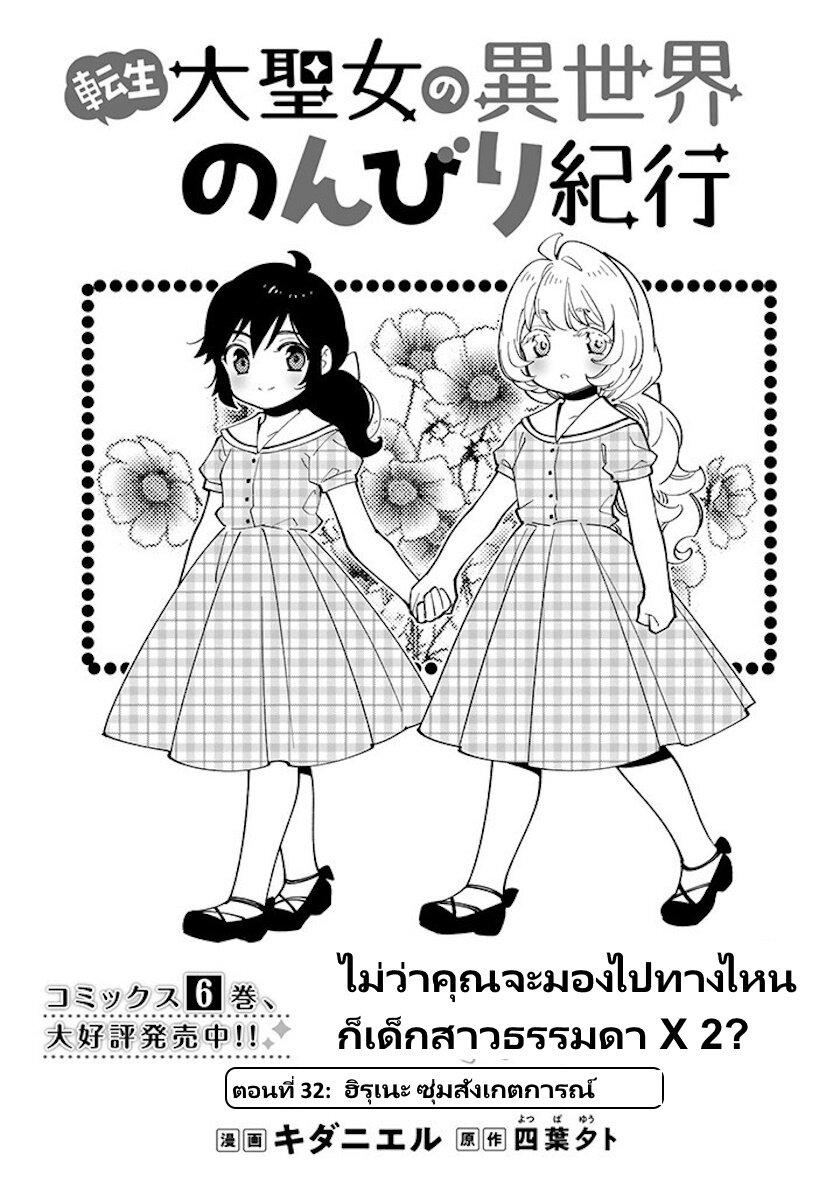 Manga-lc-com อ่านมังงะ อ่านการ์ตูน ออนไลน์ ฟรี Tensei Daiseijo no Isekai no Nonbiri Kikou ตอนที่ 1 2 3 4 5 6 7 8 9 10 11 12 13 14 ฟรี ไม่มีโฆษณา Manga-lc - อ่าน มังงะ อ่าน การ์ตูน ออนไลน์ อ่านมังงะ ฟรี