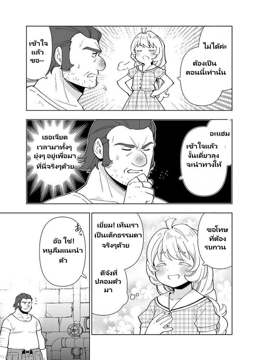 Manga-lc-com อ่านมังงะ อ่านการ์ตูน ออนไลน์ ฟรี Tensei Daiseijo no Isekai no Nonbiri Kikou ตอนที่ 1 2 3 4 5 6 7 8 9 10 11 12 13 14 ฟรี ไม่มีโฆษณา Manga-lc - อ่าน มังงะ อ่าน การ์ตูน ออนไลน์ อ่านมังงะ ฟรี