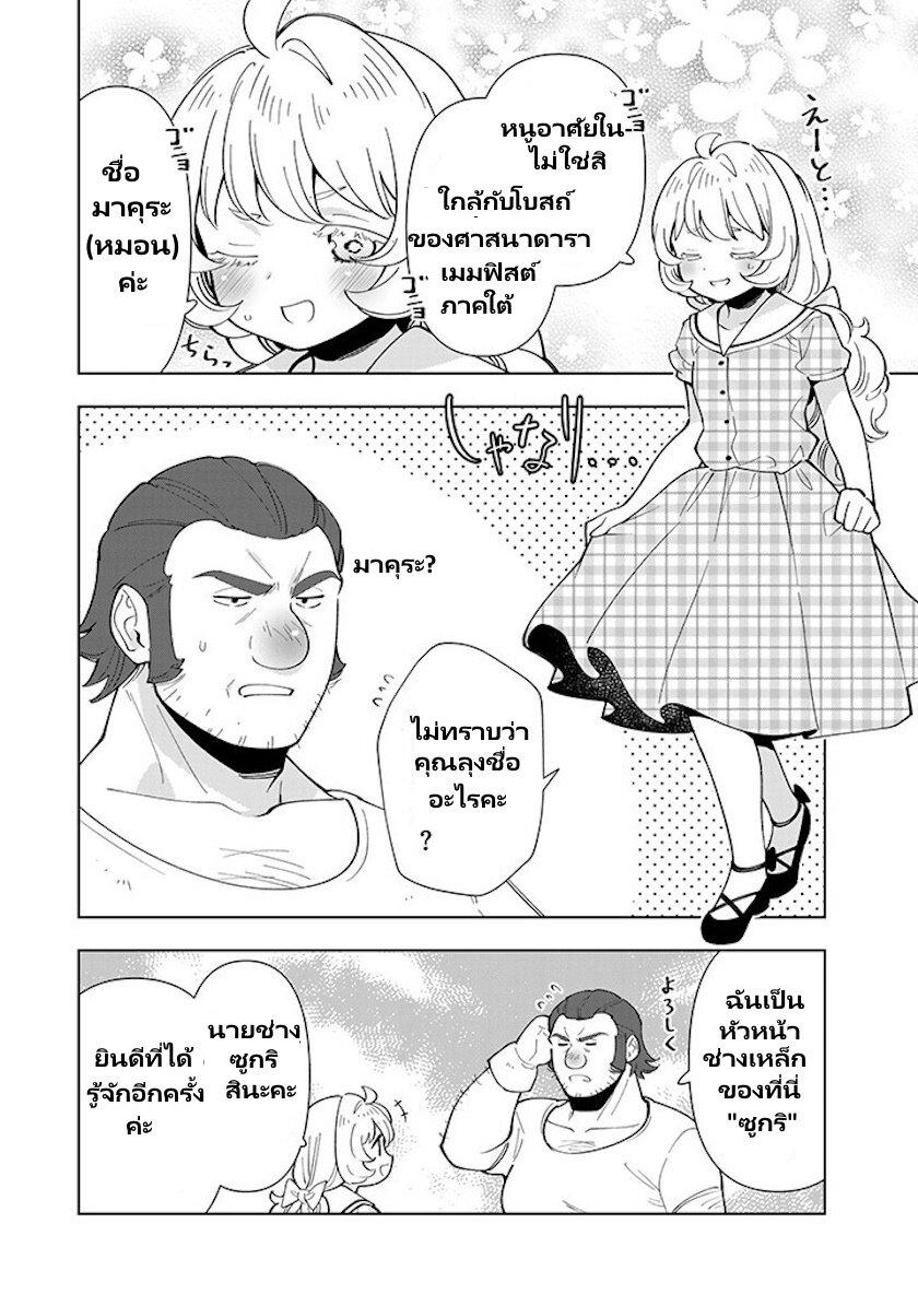 Manga-lc-com อ่านมังงะ อ่านการ์ตูน ออนไลน์ ฟรี Tensei Daiseijo no Isekai no Nonbiri Kikou ตอนที่ 1 2 3 4 5 6 7 8 9 10 11 12 13 14 ฟรี ไม่มีโฆษณา Manga-lc - อ่าน มังงะ อ่าน การ์ตูน ออนไลน์ อ่านมังงะ ฟรี