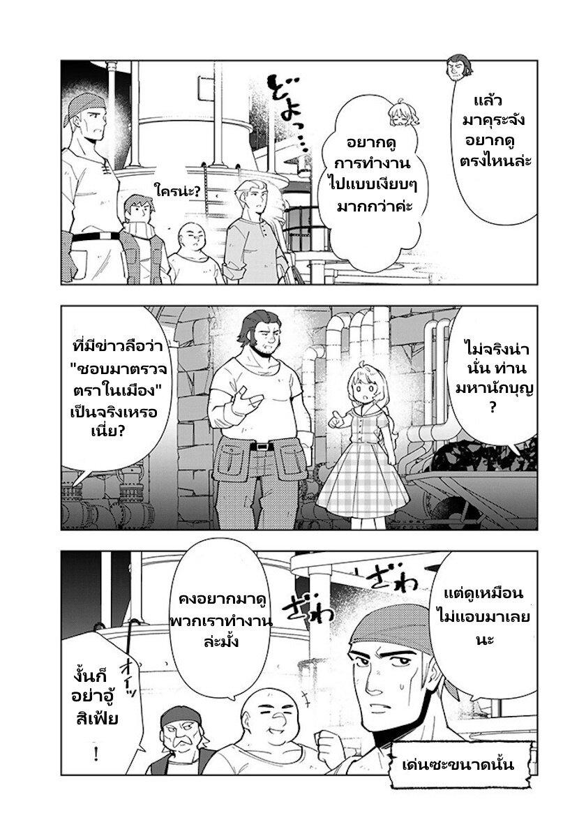 Manga-lc-com อ่านมังงะ อ่านการ์ตูน ออนไลน์ ฟรี Tensei Daiseijo no Isekai no Nonbiri Kikou ตอนที่ 1 2 3 4 5 6 7 8 9 10 11 12 13 14 ฟรี ไม่มีโฆษณา Manga-lc - อ่าน มังงะ อ่าน การ์ตูน ออนไลน์ อ่านมังงะ ฟรี