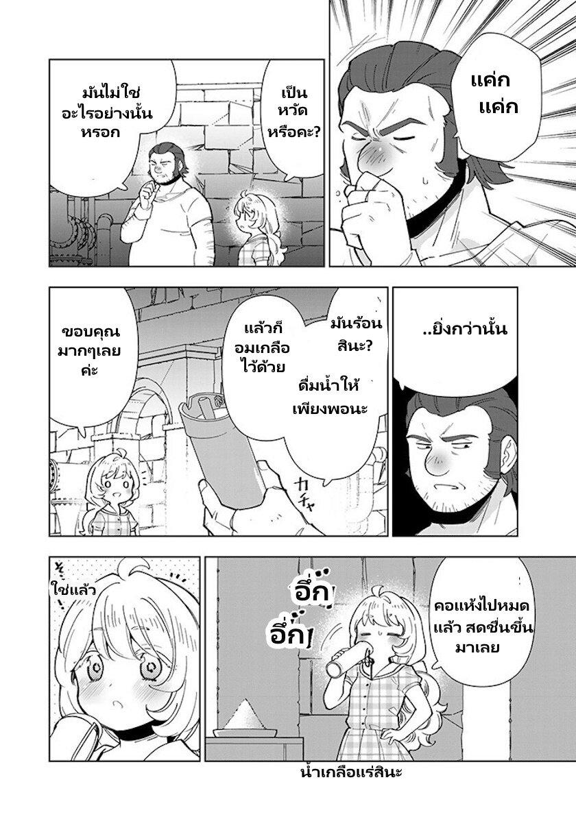 Manga-lc-com อ่านมังงะ อ่านการ์ตูน ออนไลน์ ฟรี Tensei Daiseijo no Isekai no Nonbiri Kikou ตอนที่ 1 2 3 4 5 6 7 8 9 10 11 12 13 14 ฟรี ไม่มีโฆษณา Manga-lc - อ่าน มังงะ อ่าน การ์ตูน ออนไลน์ อ่านมังงะ ฟรี