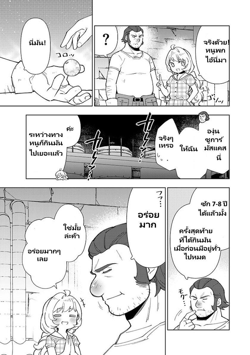 Manga-lc-com อ่านมังงะ อ่านการ์ตูน ออนไลน์ ฟรี Tensei Daiseijo no Isekai no Nonbiri Kikou ตอนที่ 1 2 3 4 5 6 7 8 9 10 11 12 13 14 ฟรี ไม่มีโฆษณา Manga-lc - อ่าน มังงะ อ่าน การ์ตูน ออนไลน์ อ่านมังงะ ฟรี