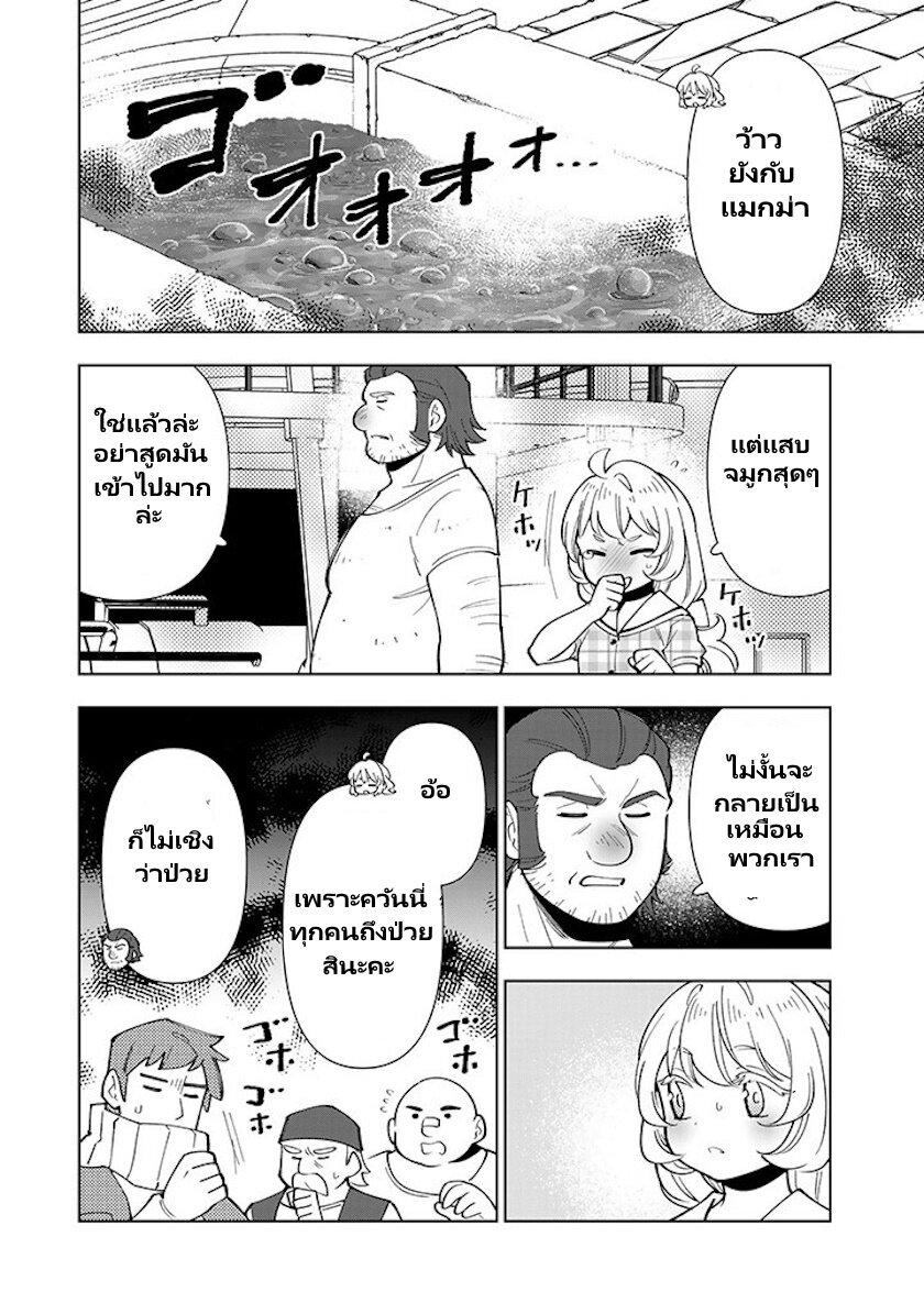 Manga-lc-com อ่านมังงะ อ่านการ์ตูน ออนไลน์ ฟรี Tensei Daiseijo no Isekai no Nonbiri Kikou ตอนที่ 1 2 3 4 5 6 7 8 9 10 11 12 13 14 ฟรี ไม่มีโฆษณา Manga-lc - อ่าน มังงะ อ่าน การ์ตูน ออนไลน์ อ่านมังงะ ฟรี